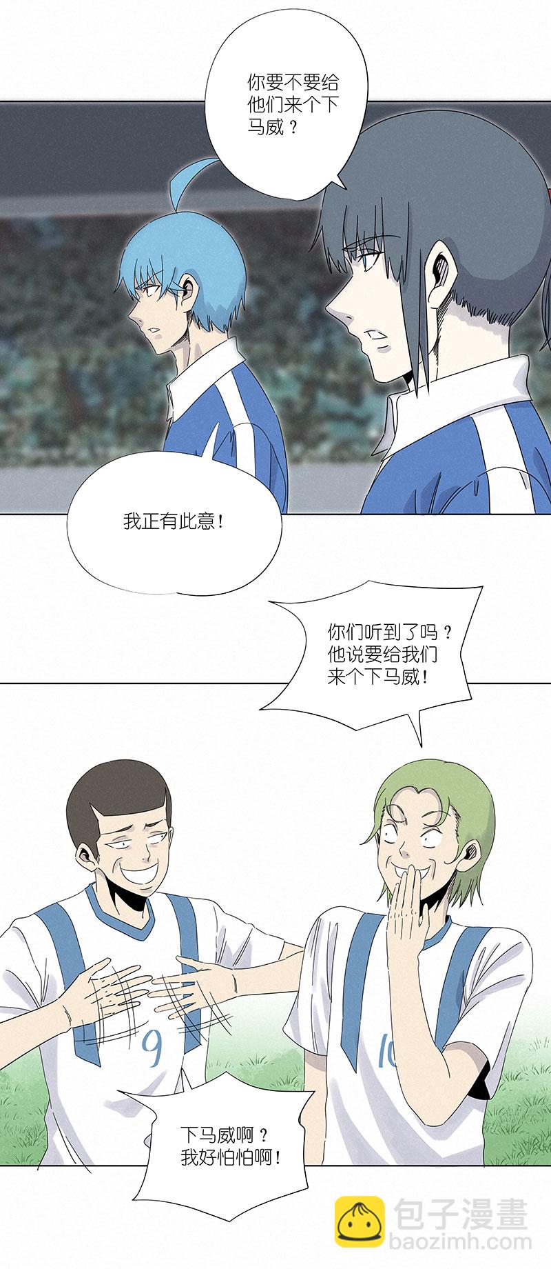《神之一脚》第三百零一波 门将 第7页