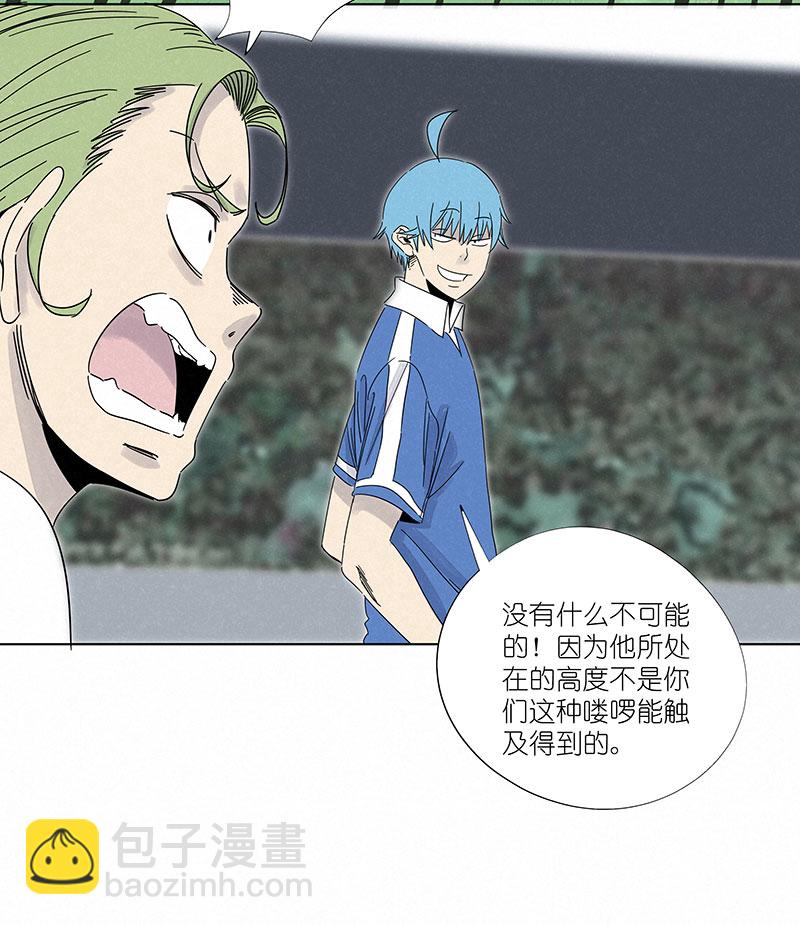 《神之一脚》第三百零四波 完胜 第12页