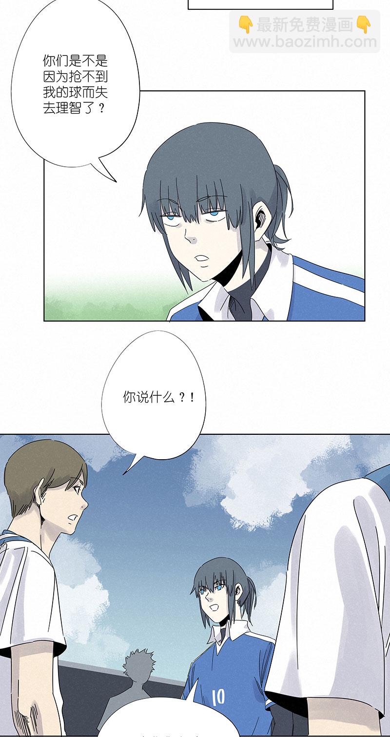 《神之一脚》第三百零四波 完胜 第17页