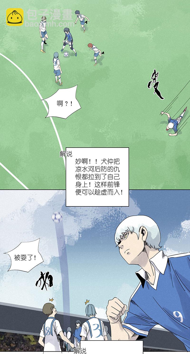 《神之一脚》第三百零四波 完胜 第19页