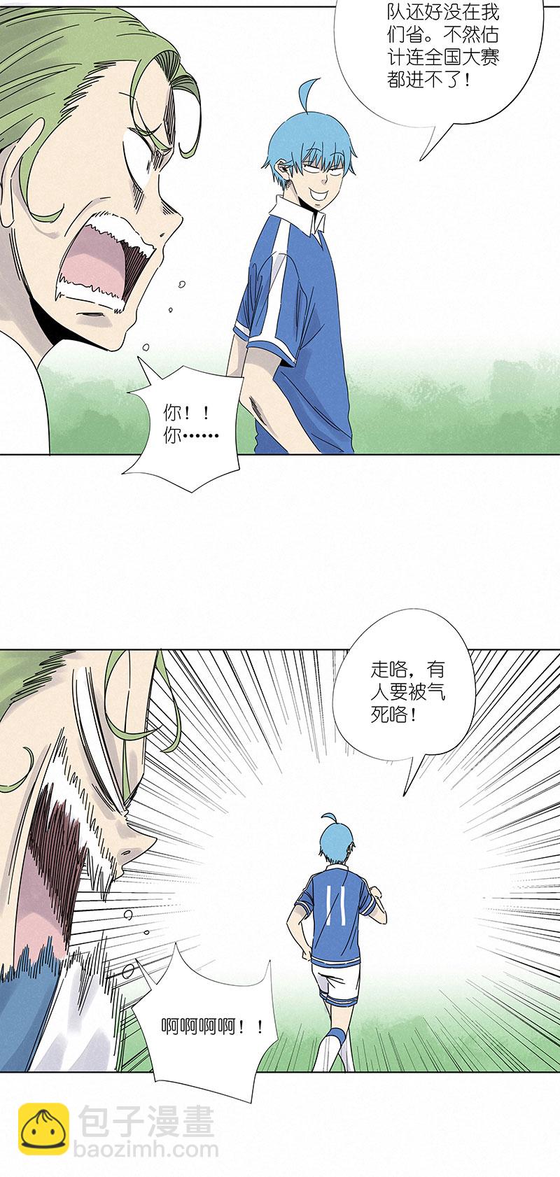 《神之一脚》第三百零四波 完胜 第21页
