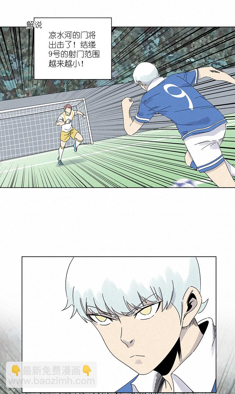 《神之一脚》第三百零四波 完胜 第22页