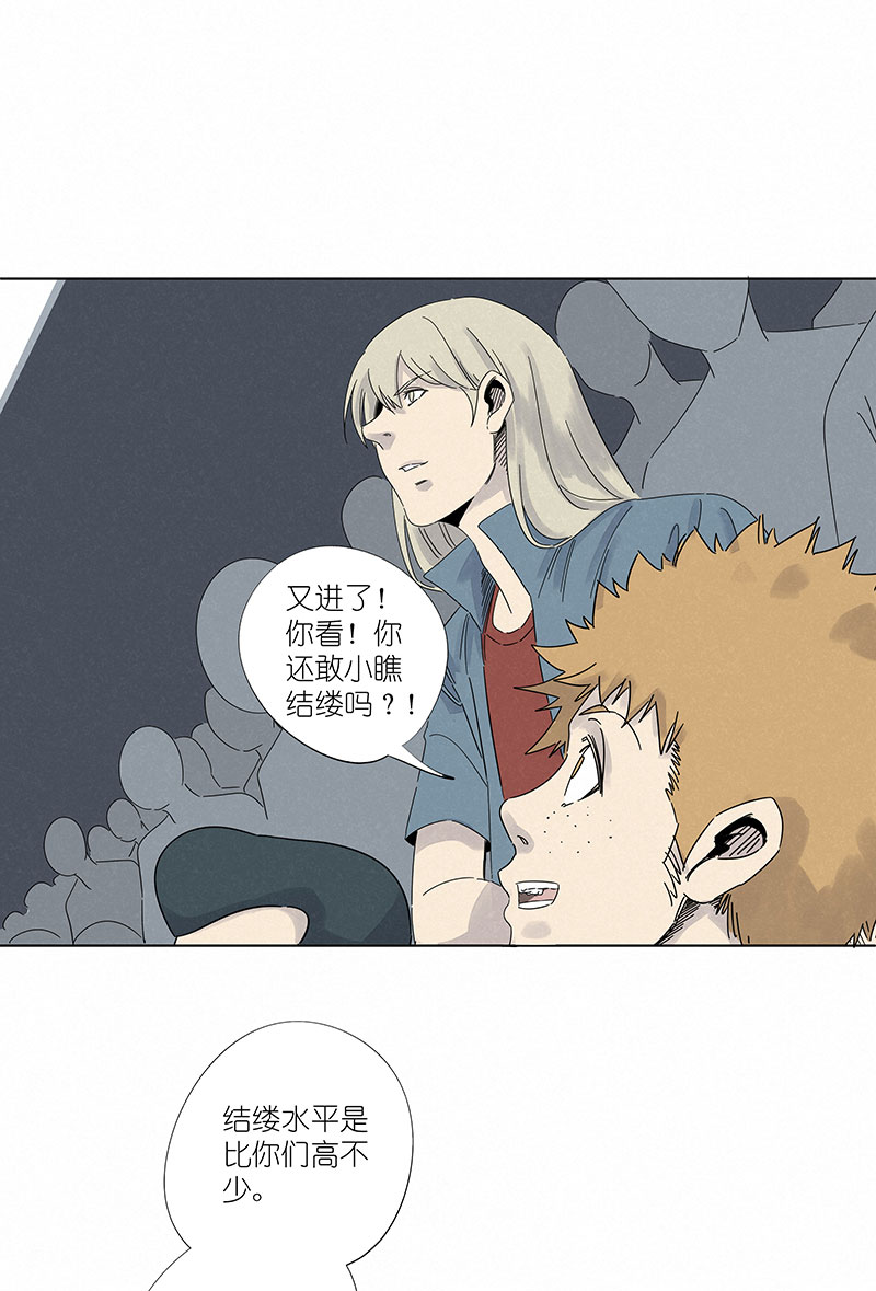 《神之一脚》第三百零四波 完胜 第26页