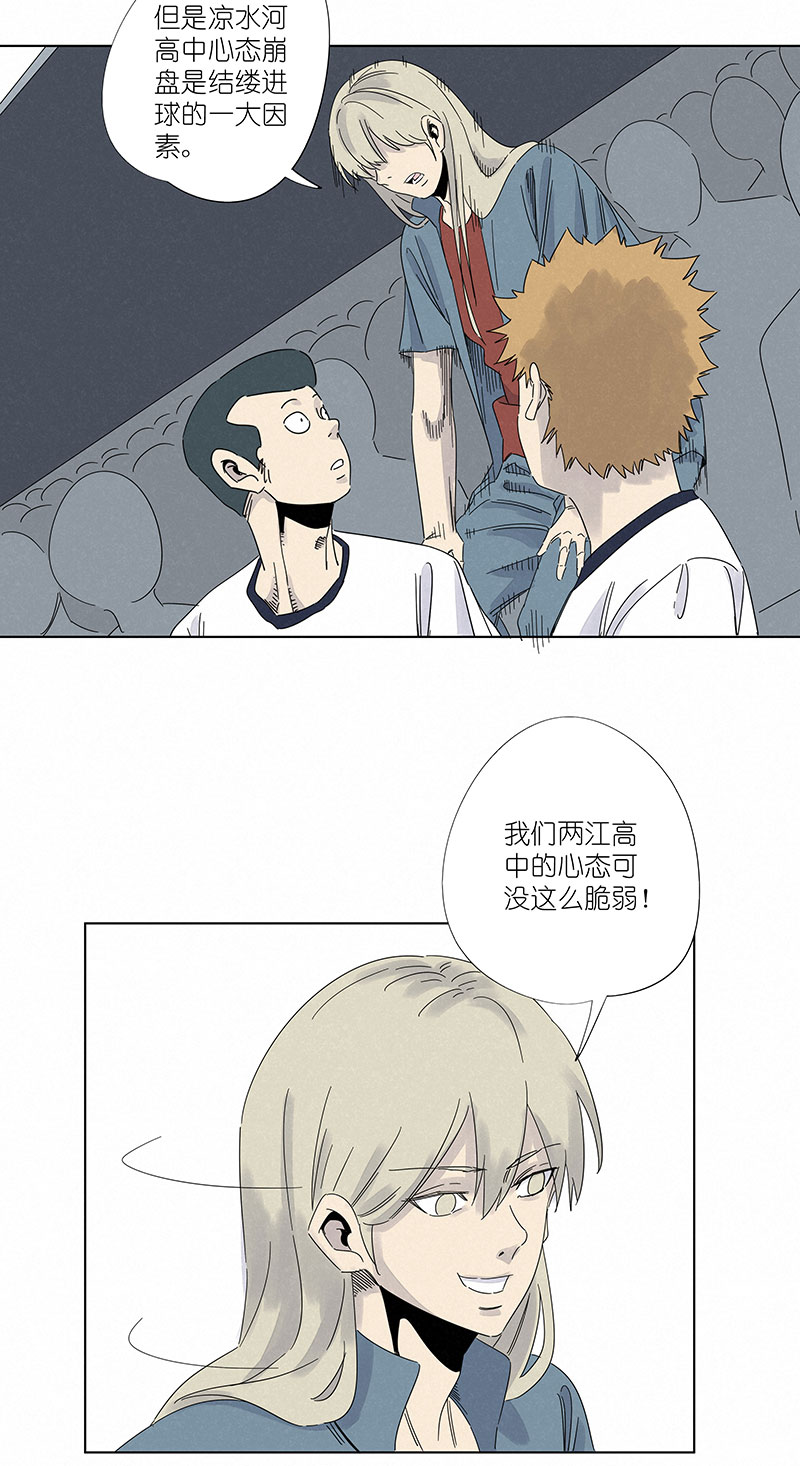 《神之一脚》第三百零四波 完胜 第27页