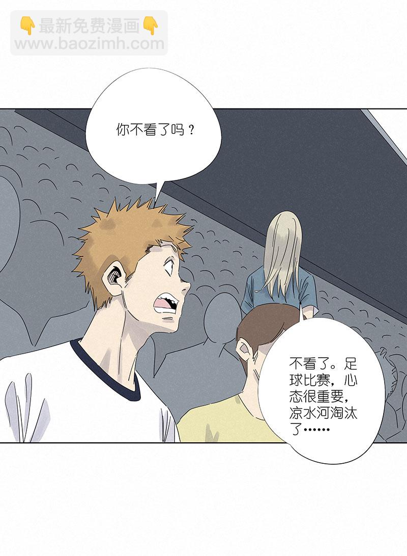 《神之一脚》第三百零四波 完胜 第28页