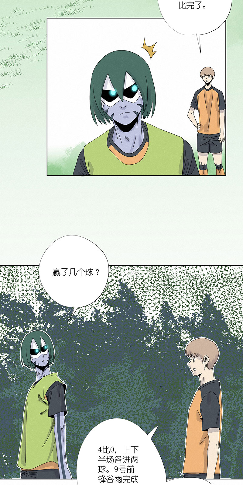 《神之一脚》第三百零四波 完胜 第30页