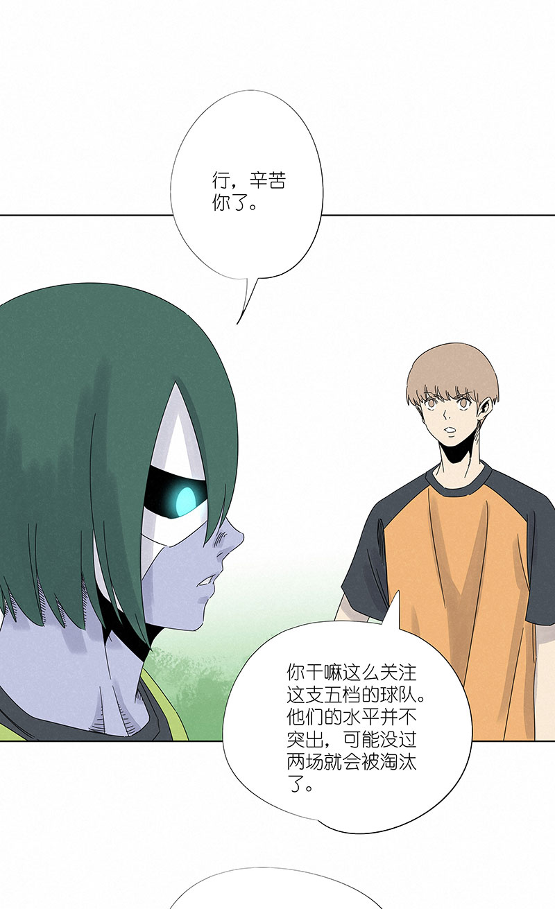 《神之一脚》第三百零四波 完胜 第32页