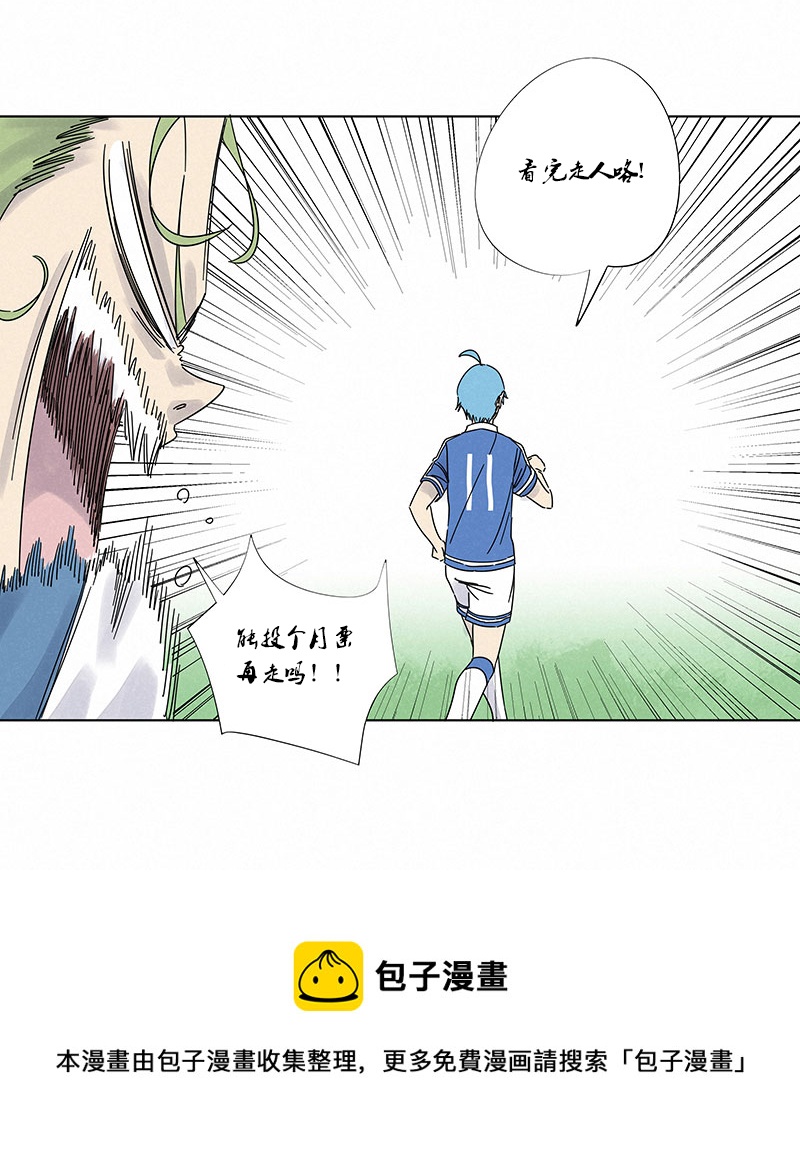 《神之一脚》第三百零四波 完胜 第36页