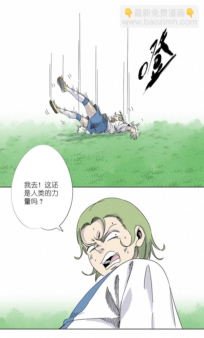 《神之一脚》第三百零四波 完胜 第4页
