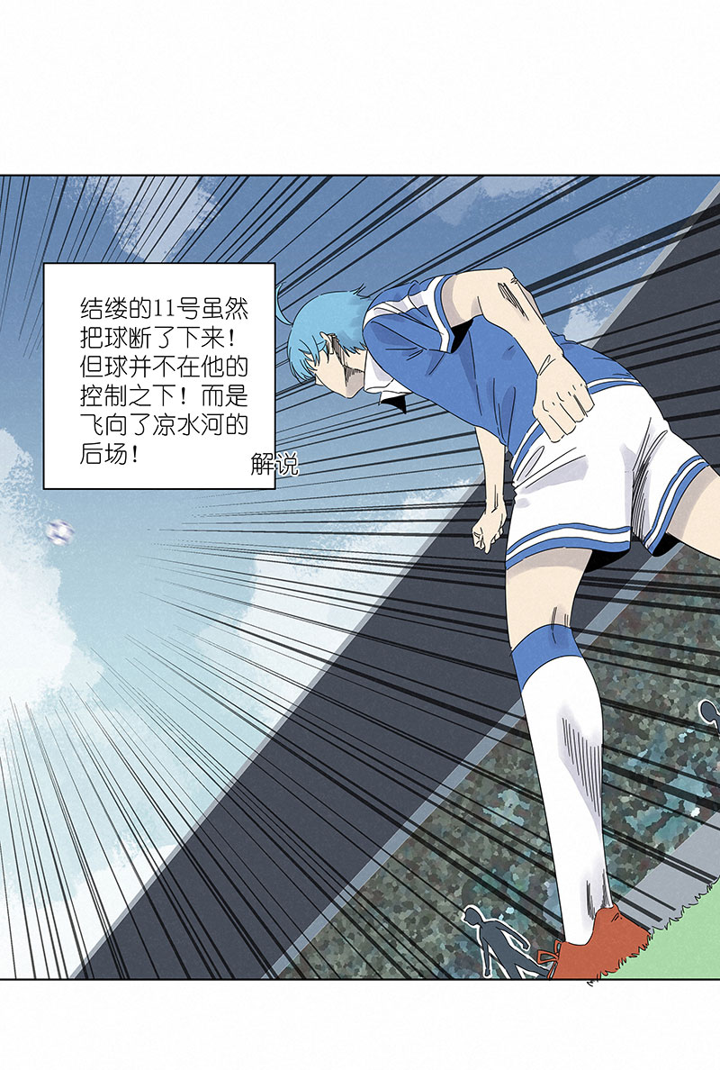 《神之一脚》第三百零四波 完胜 第5页