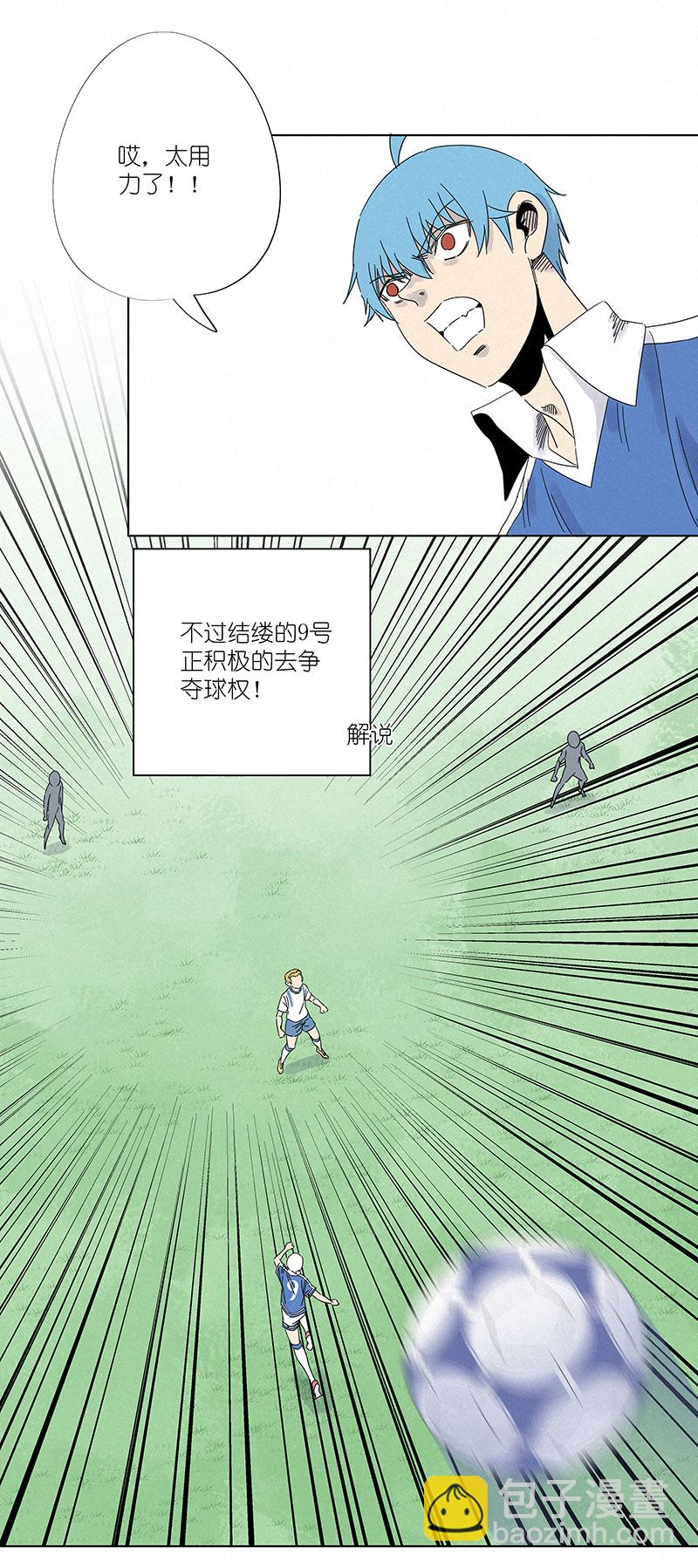 《神之一脚》第三百零四波 完胜 第6页