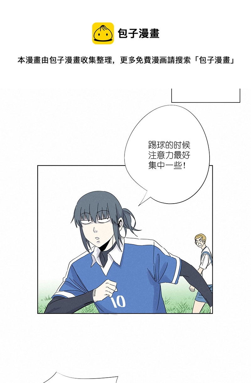 《神之一脚》第三百零四波 完胜 第9页