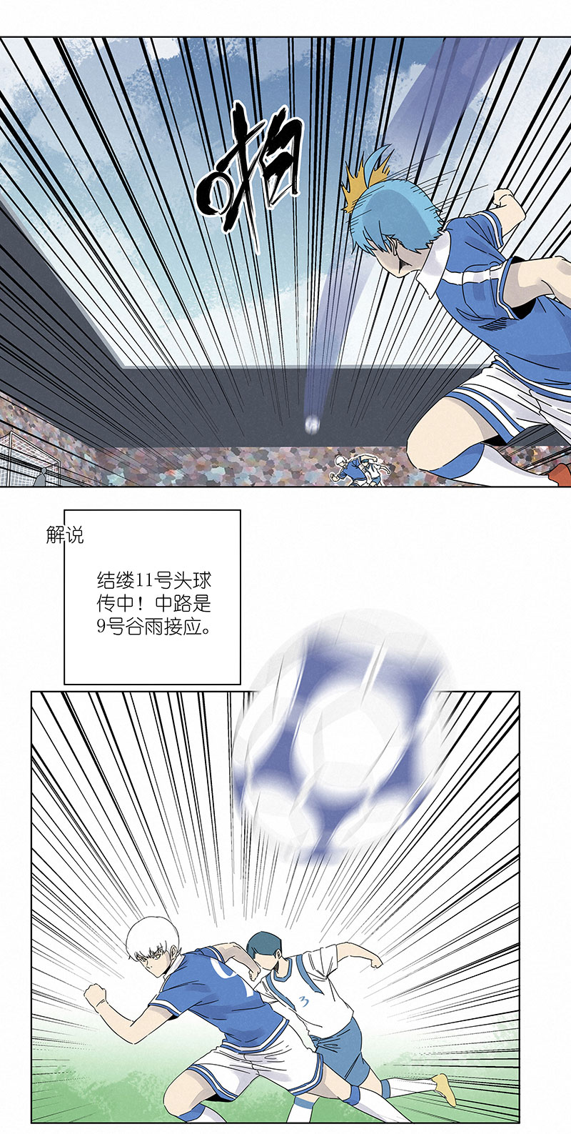 《神之一脚》第三百零二波 特训 第11页