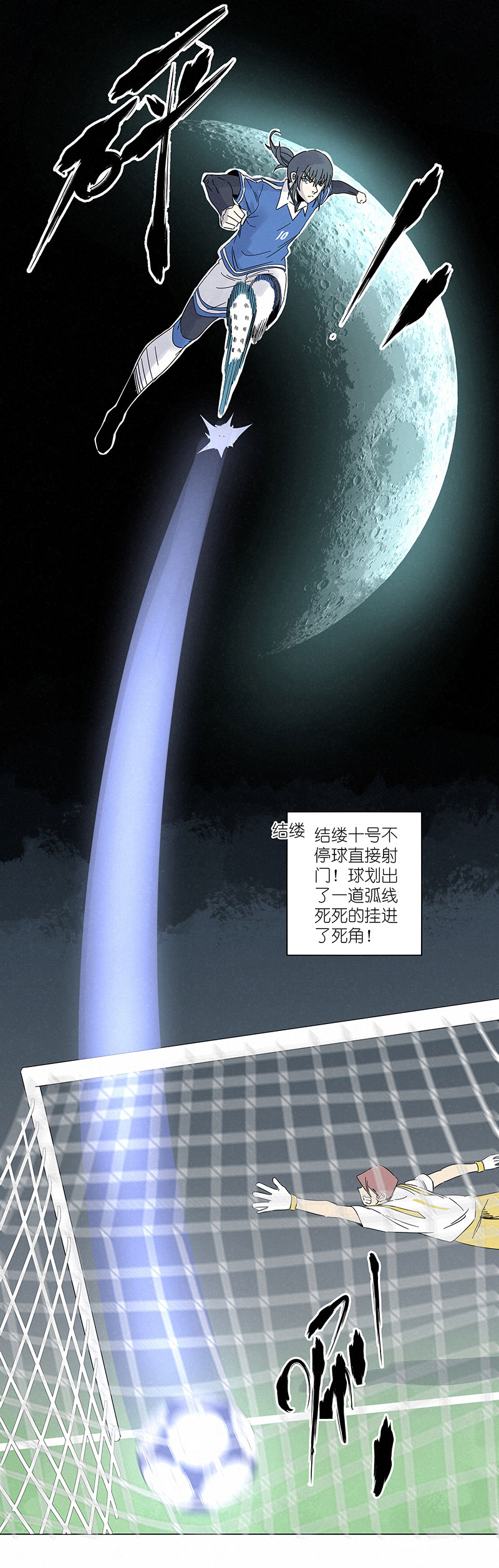 《神之一脚》第三百零二波 特训 第15页