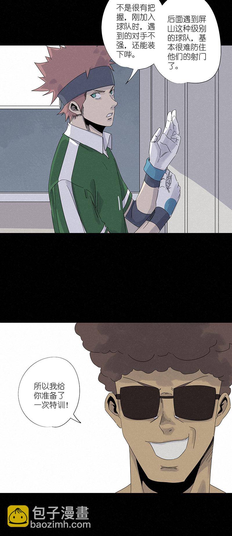 《神之一脚》第三百零二波 特训 第22页