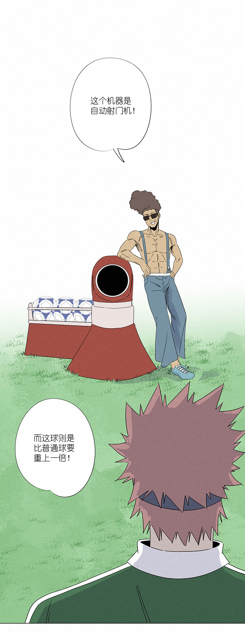 《神之一脚》第三百零二波 特训 第23页