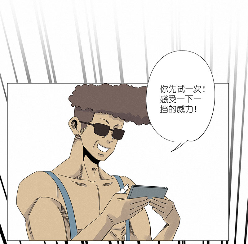 《神之一脚》第三百零二波 特训 第24页