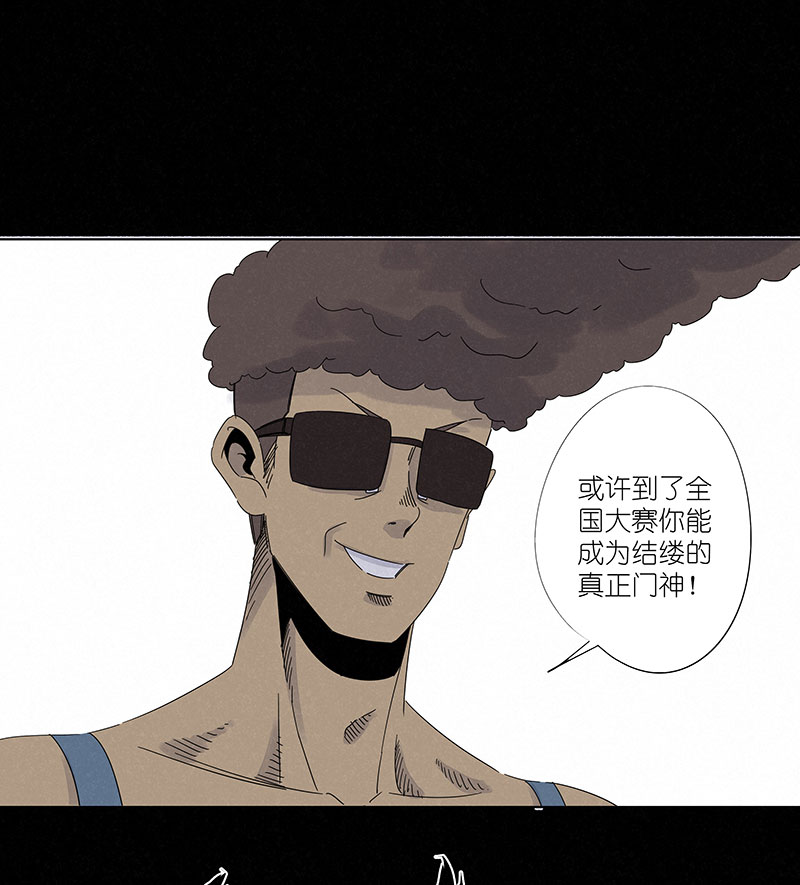 《神之一脚》第三百零二波 特训 第28页