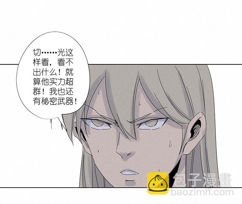 《神之一脚》第三百零二波 特训 第37页
