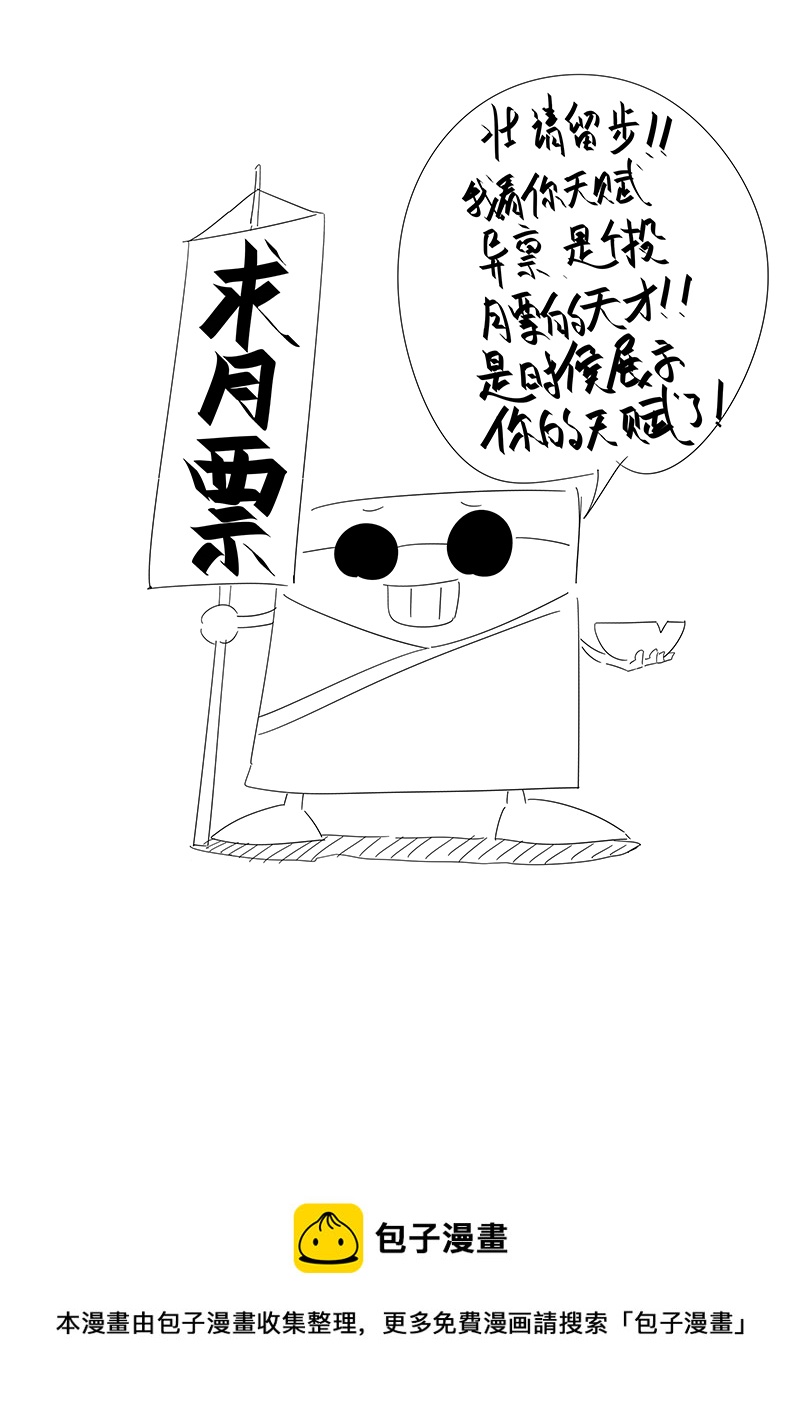 《神之一脚》第三百零二波 特训 第39页