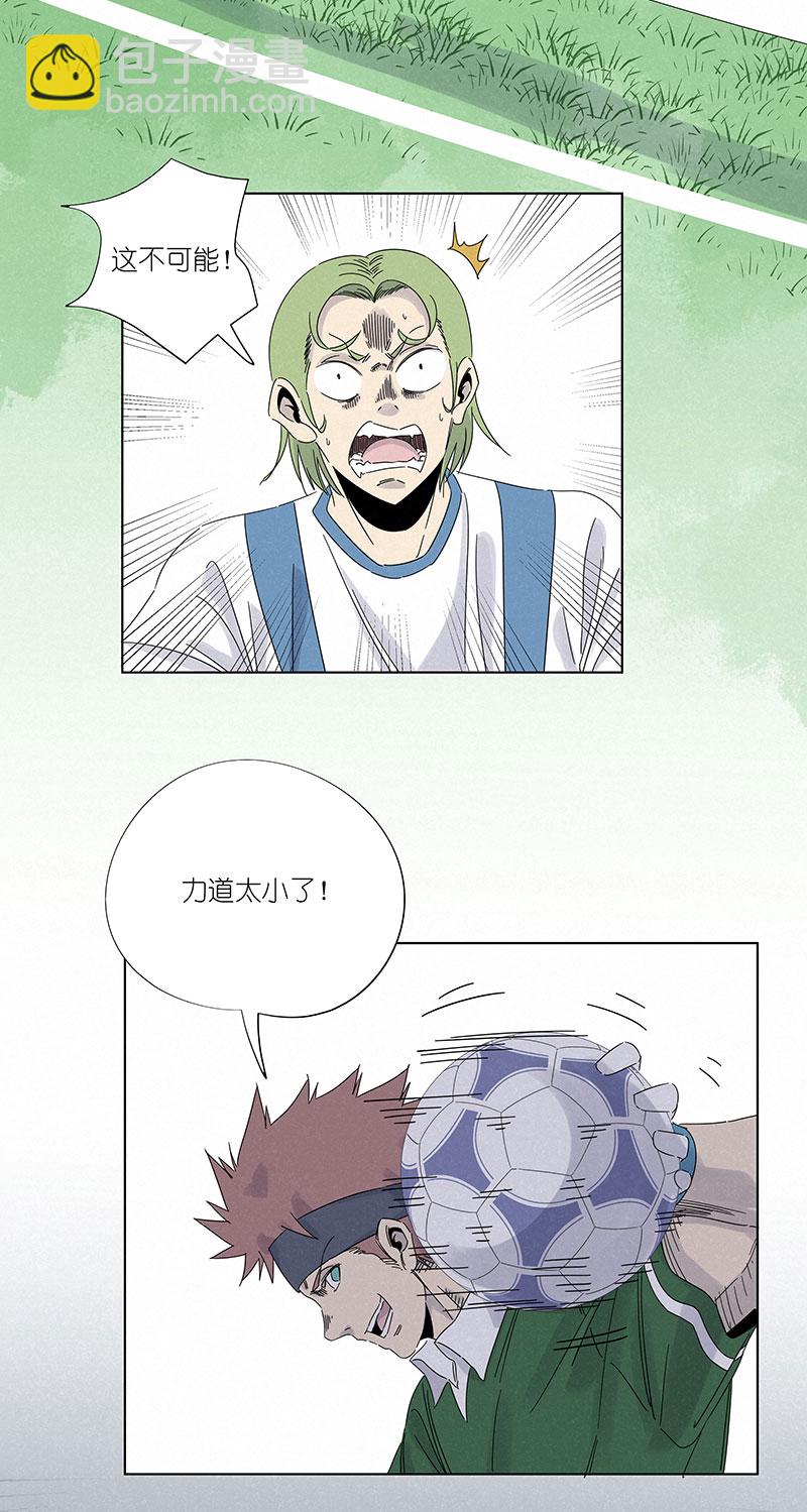 《神之一脚》第三百零二波 特训 第7页