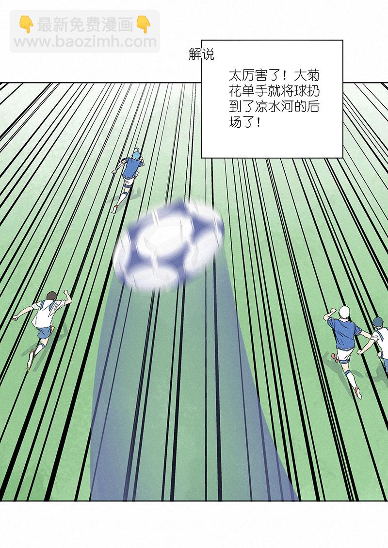 《神之一脚》第三百零二波 特训 第9页