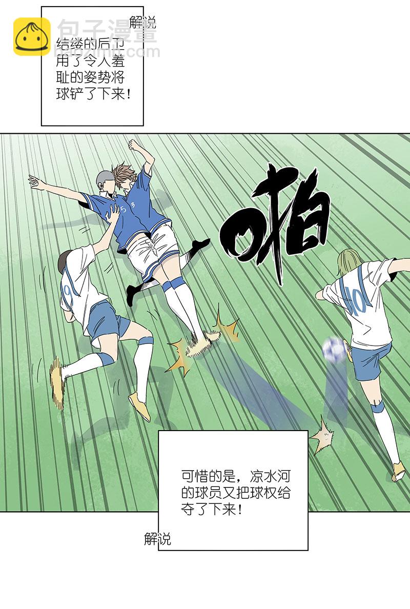 《神之一脚》第三百零三波 找死 第11页