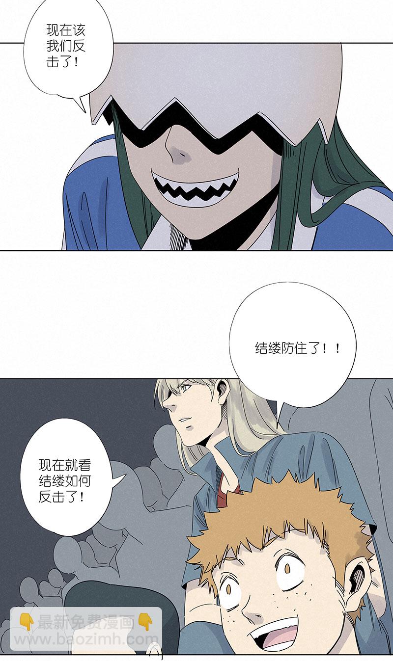 《神之一脚》第三百零三波 找死 第17页