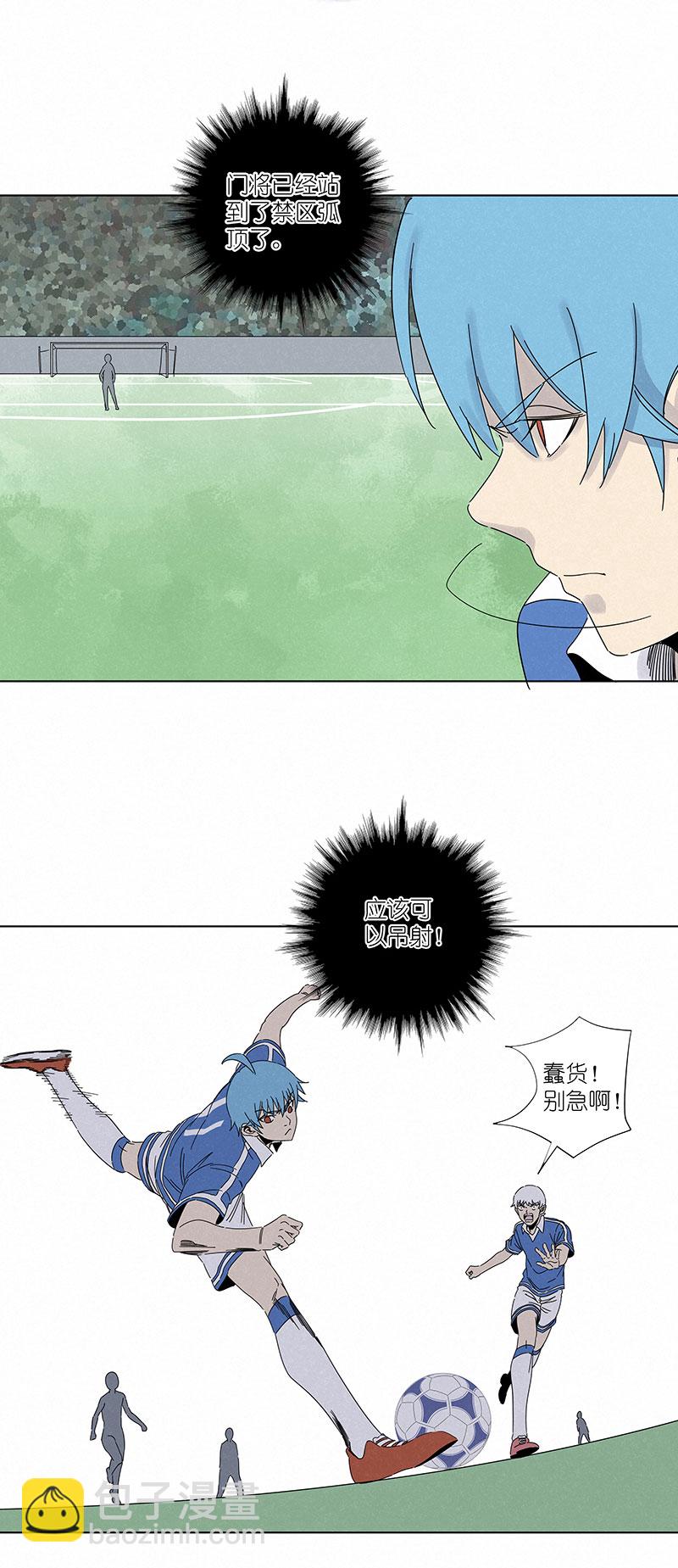 《神之一脚》第三百零三波 找死 第19页