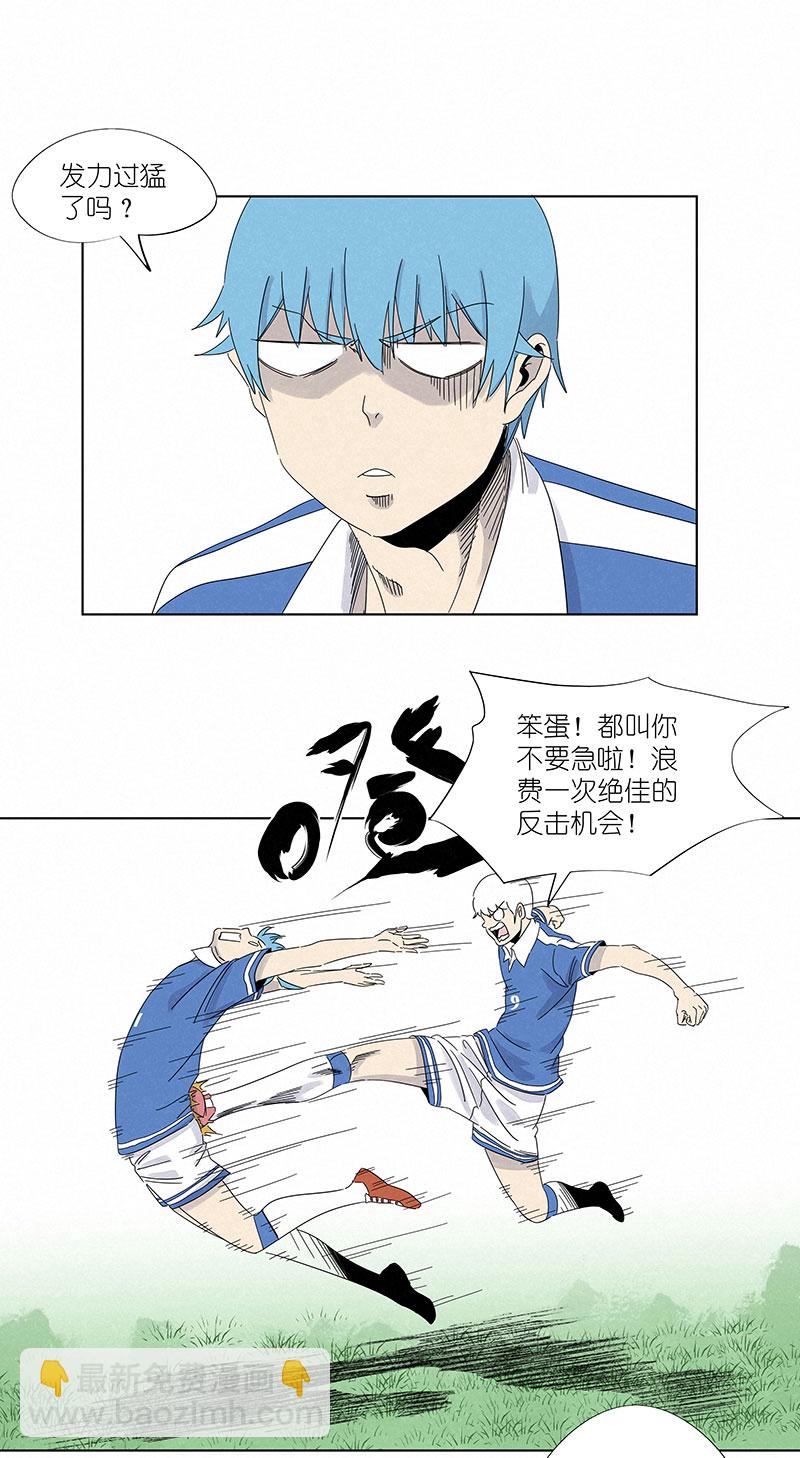 《神之一脚》第三百零三波 找死 第23页