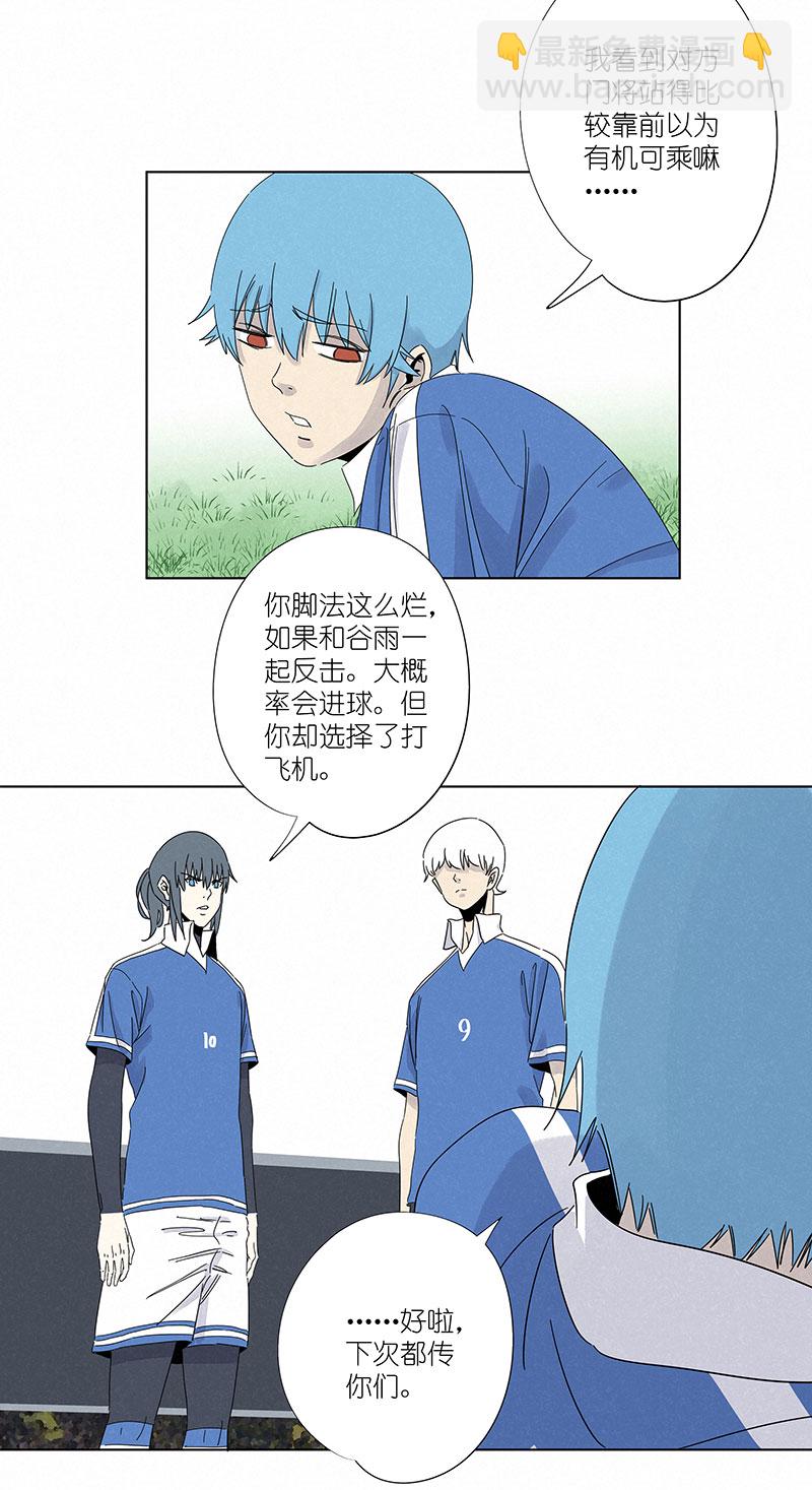 《神之一脚》第三百零三波 找死 第24页