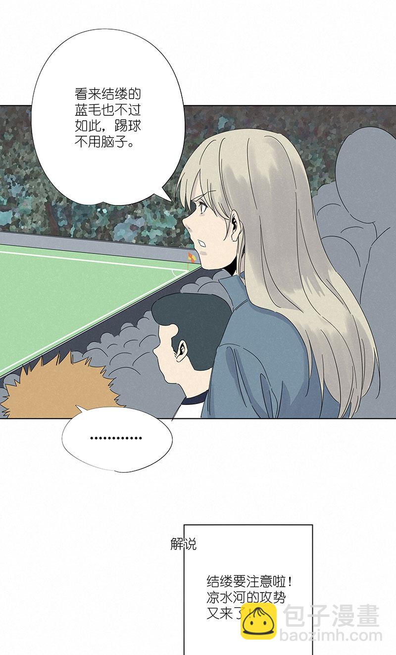 《神之一脚》第三百零三波 找死 第25页