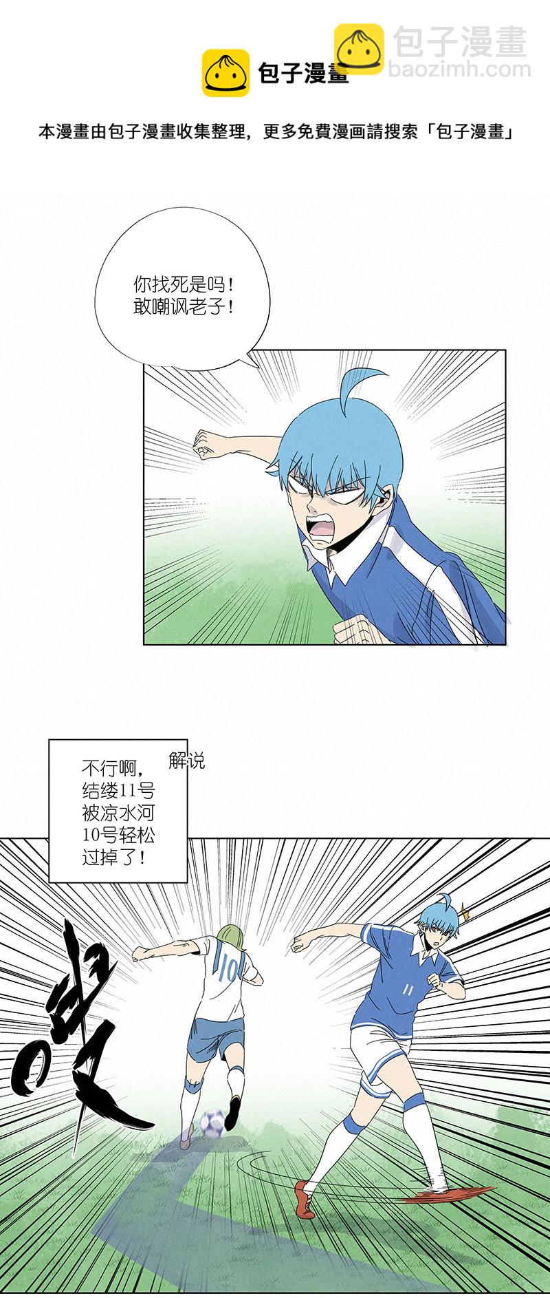 《神之一脚》第三百零三波 找死 第27页