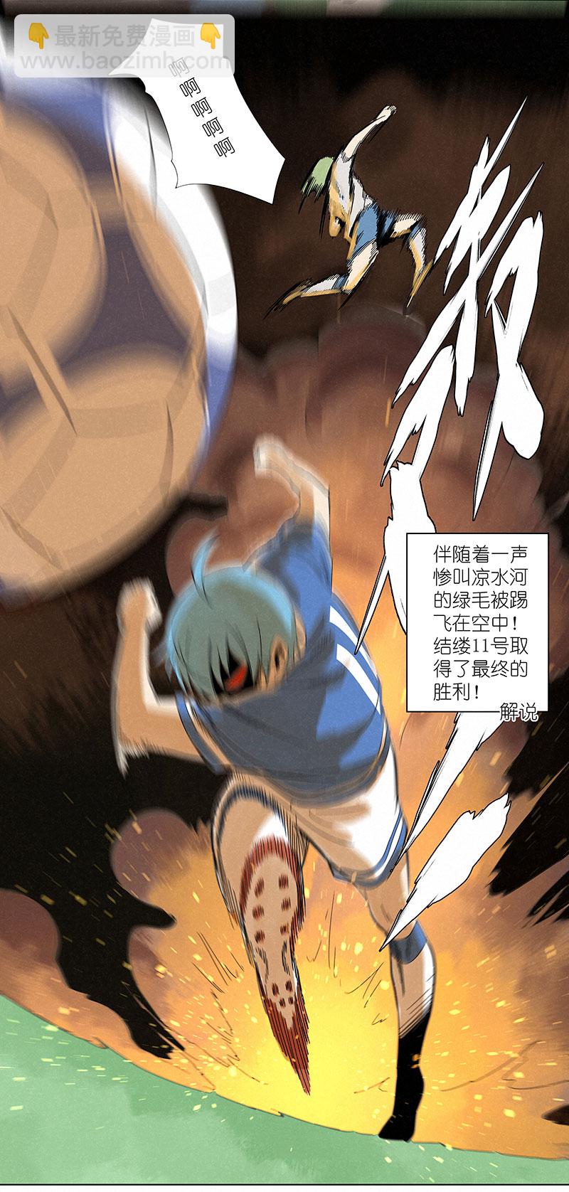 《神之一脚》第三百零三波 找死 第35页