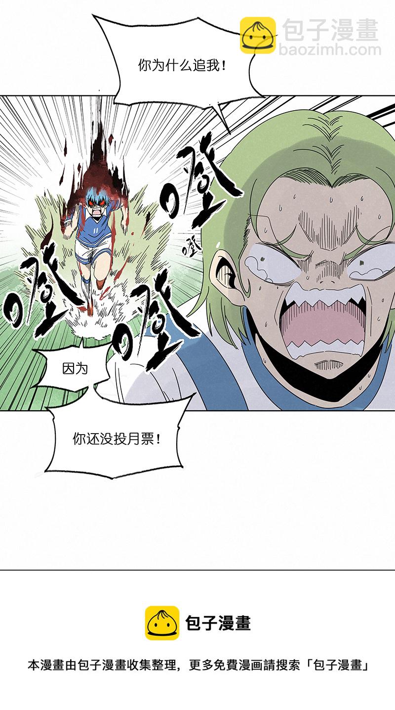 《神之一脚》第三百零三波 找死 第36页