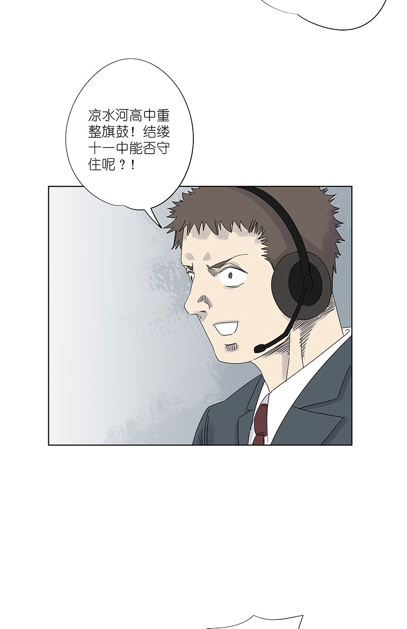 《神之一脚》第三百零三波 找死 第3页