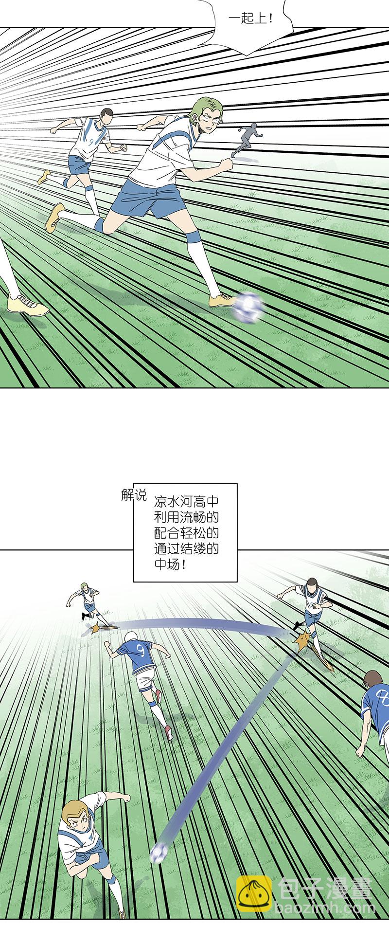 《神之一脚》第三百零三波 找死 第4页