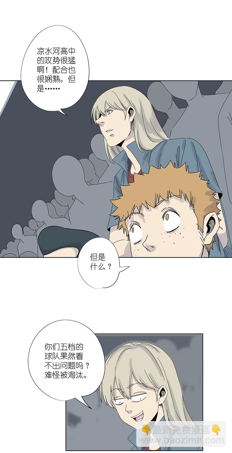 《神之一脚》第三百零三波 找死 第5页