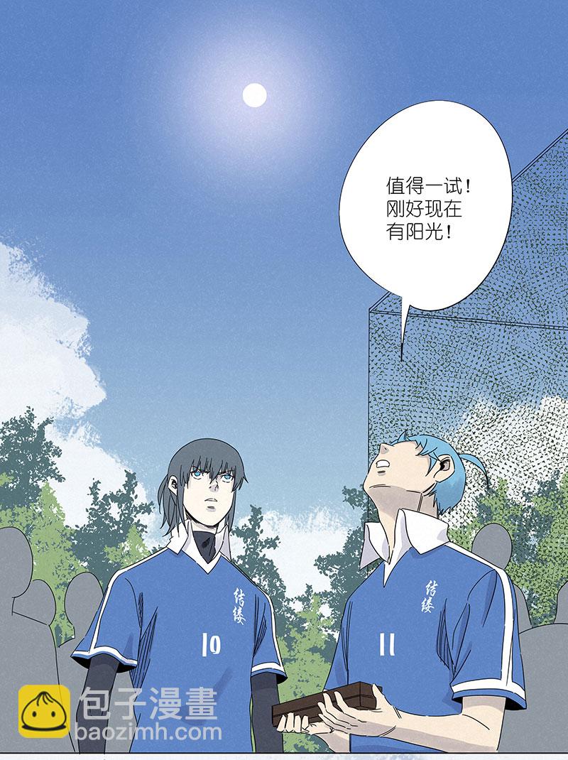 《神之一脚》第三百零七波 阳光宝盒 第10页
