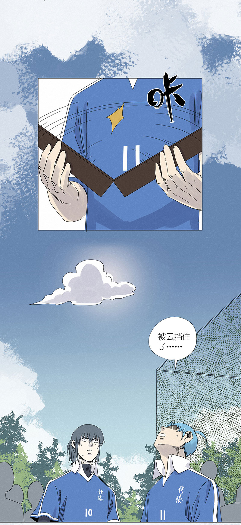 《神之一脚》第三百零七波 阳光宝盒 第11页