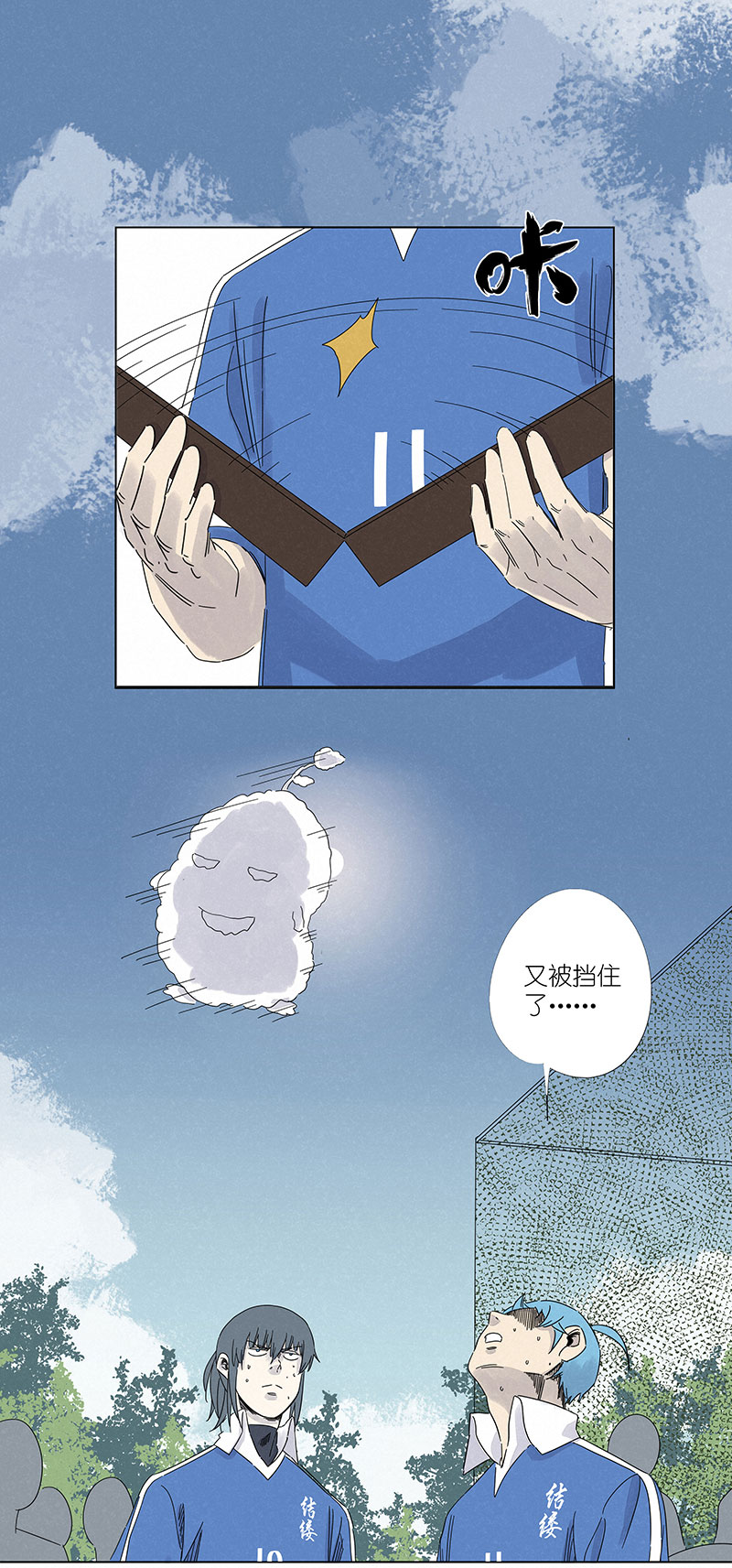 《神之一脚》第三百零七波 阳光宝盒 第13页