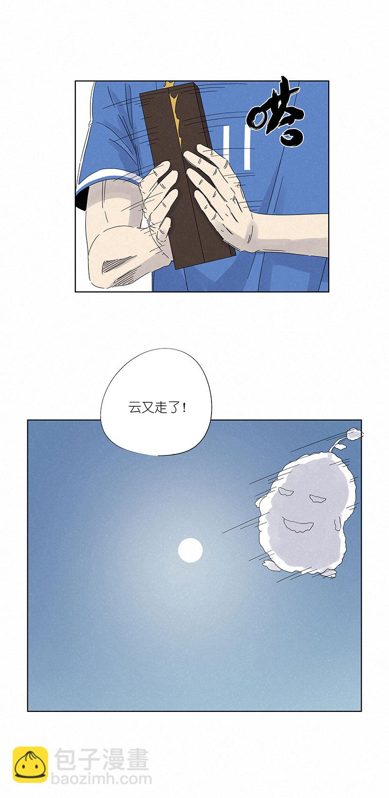 《神之一脚》第三百零七波 阳光宝盒 第14页