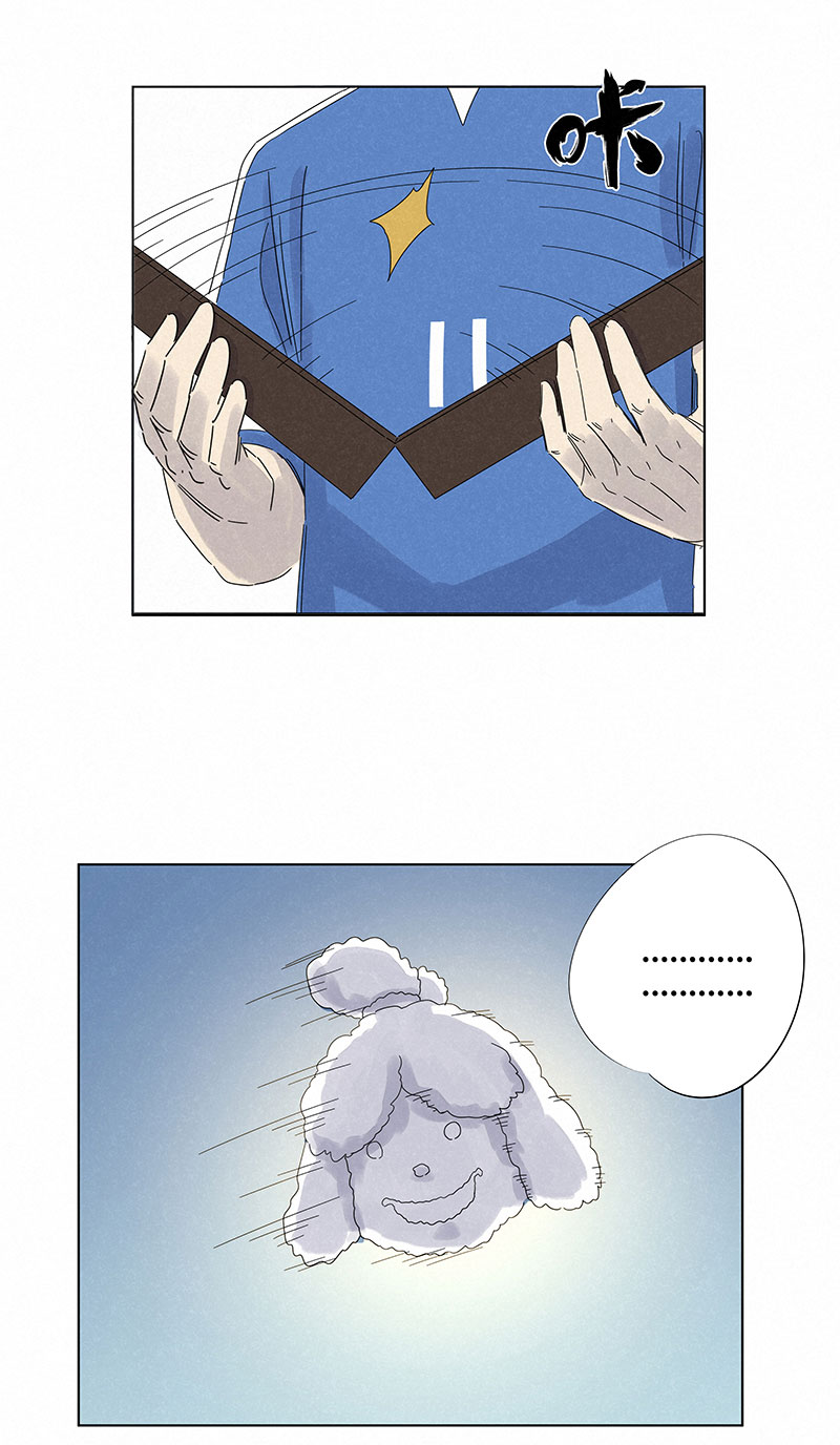 《神之一脚》第三百零七波 阳光宝盒 第15页