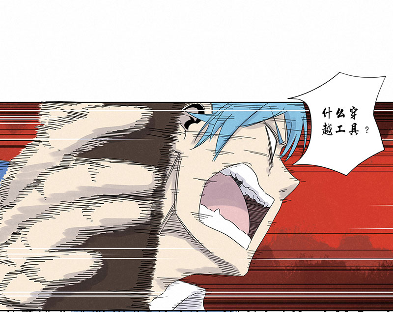 《神之一脚》第三百零七波 阳光宝盒 第17页