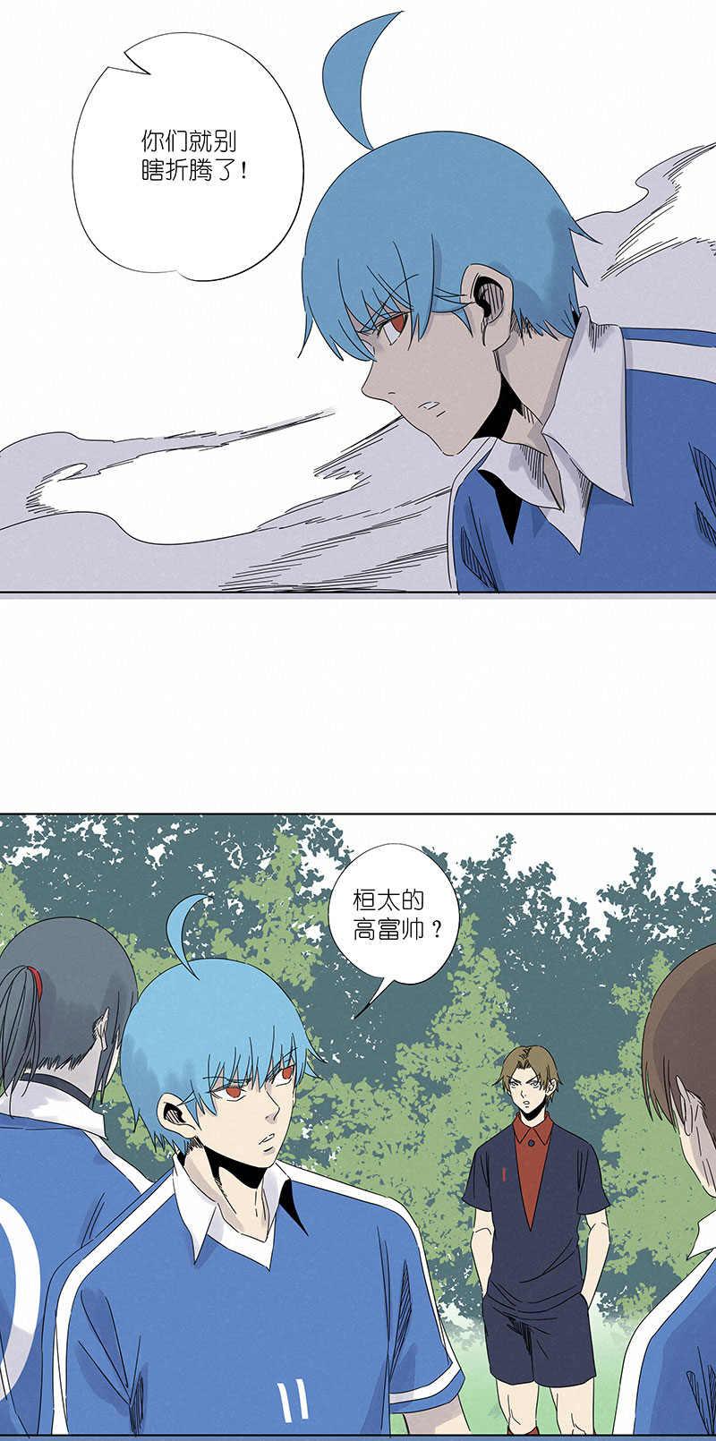 《神之一脚》第三百零七波 阳光宝盒 第19页