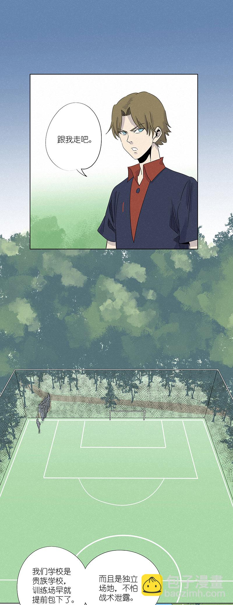 《神之一脚》第三百零七波 阳光宝盒 第20页