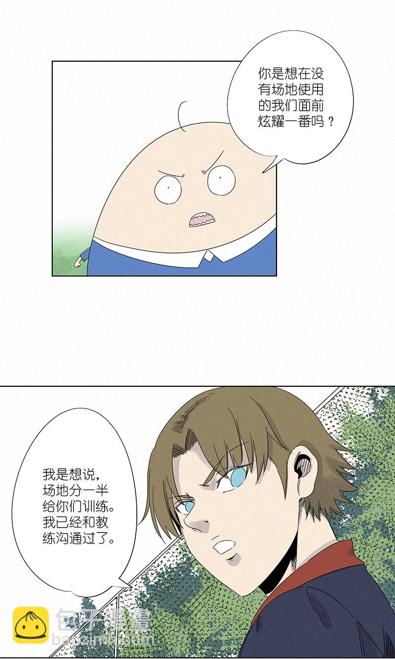 《神之一脚》第三百零七波 阳光宝盒 第22页