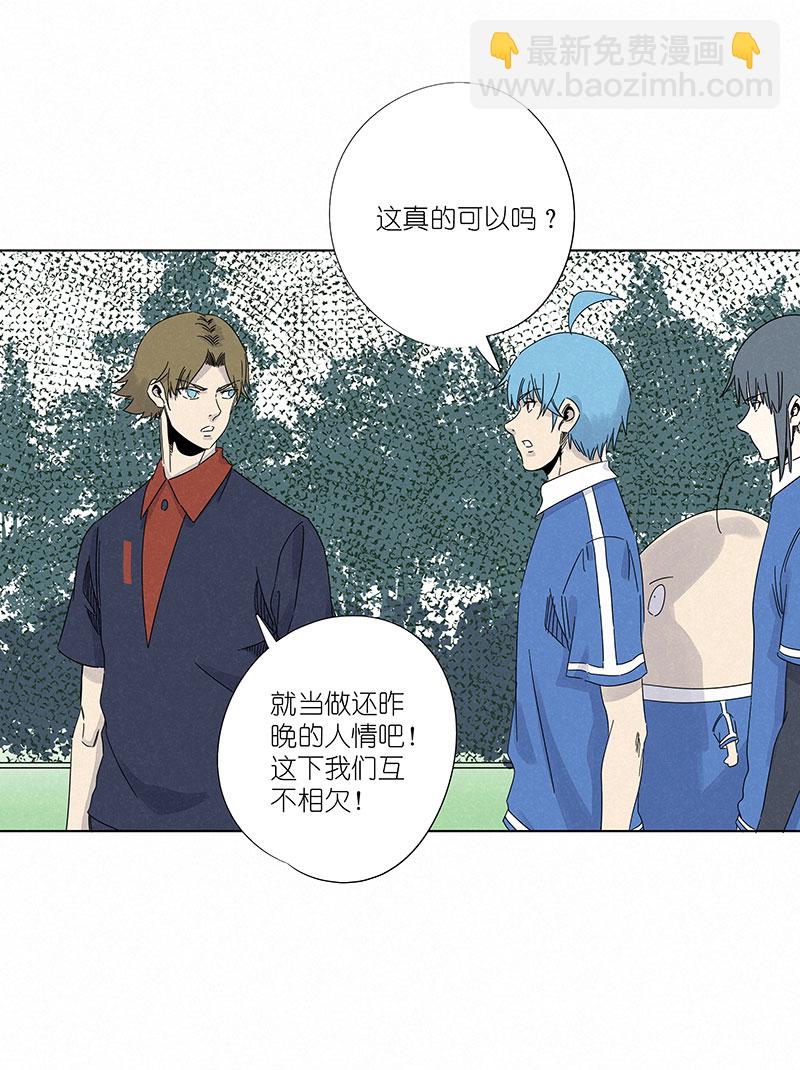 《神之一脚》第三百零七波 阳光宝盒 第23页