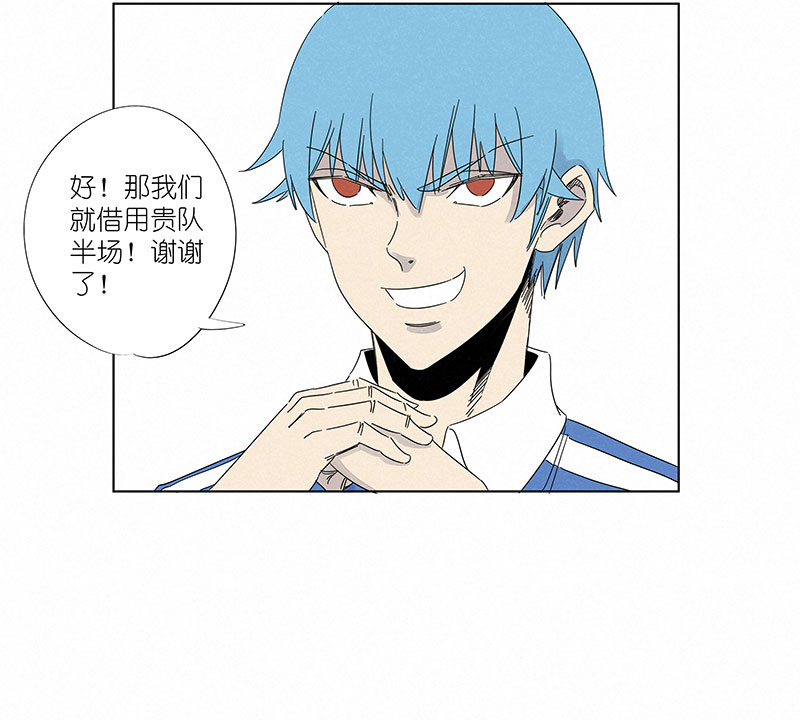 《神之一脚》第三百零七波 阳光宝盒 第24页