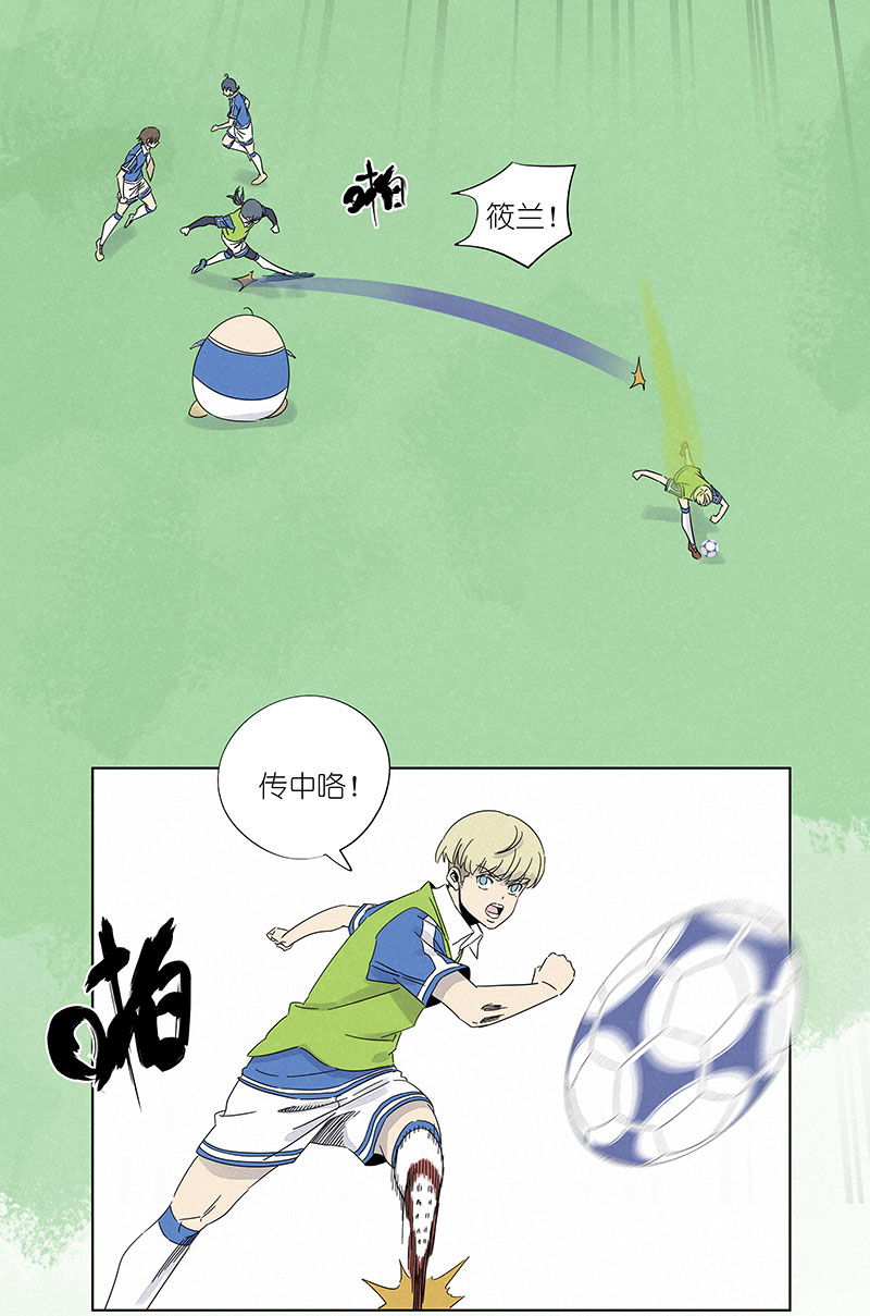 《神之一脚》第三百零七波 阳光宝盒 第27页